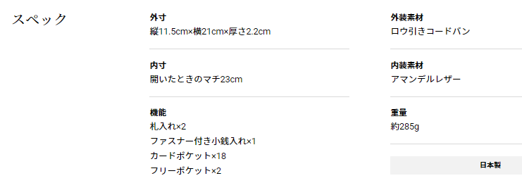 コードバンクラシック ハイペリオン